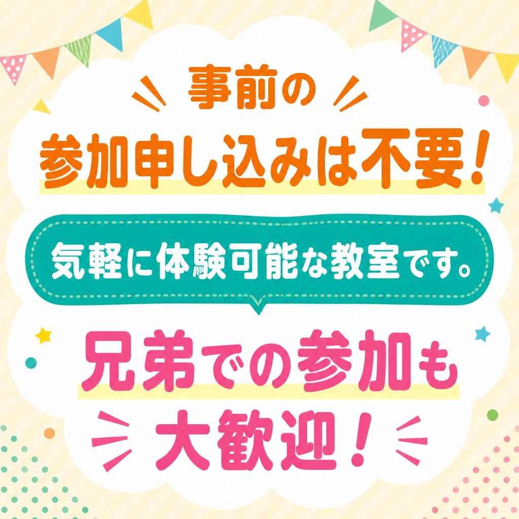気軽に参加できるプログラム