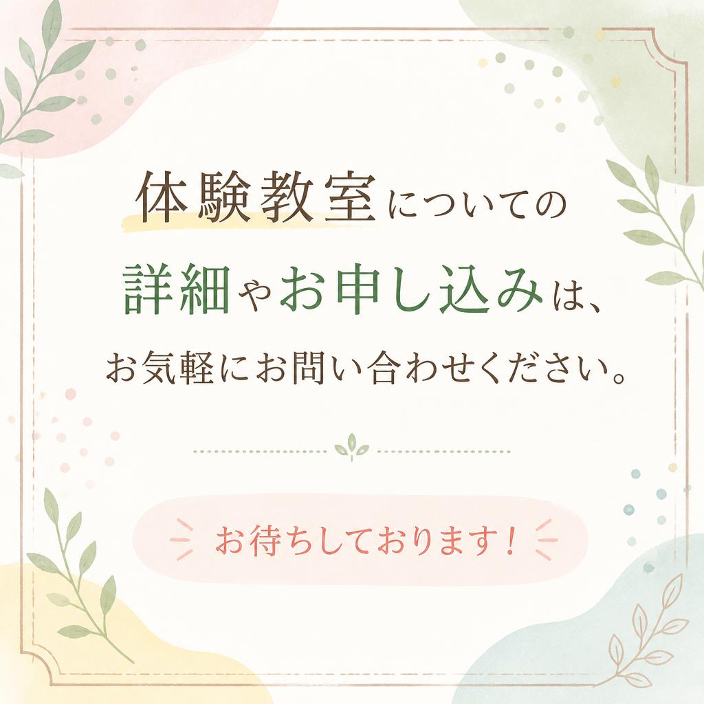 今すぐお問い合わせを！